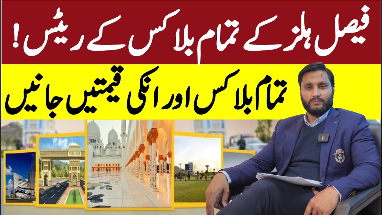 Faisal Hills Full Block Review | Latest Rates, Investment Analysis & Top Picks 2025