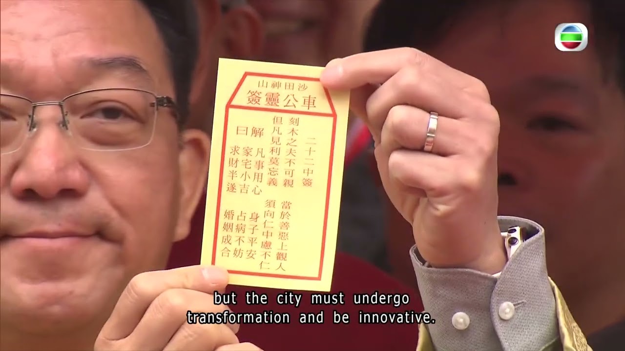 TVB News | 18 Feb 2026 | Residents flock to Che Kung Temple for fortune sticks