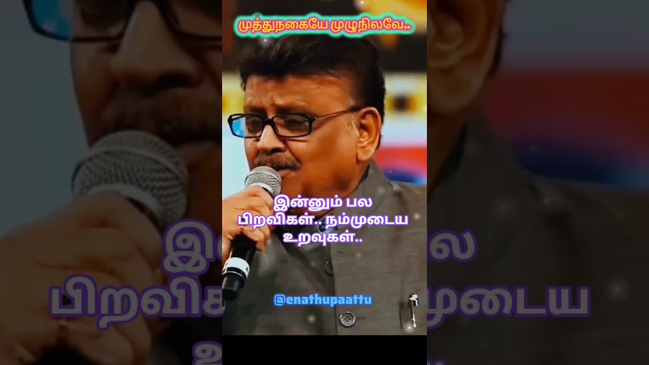 Muthu Nagaiye | Samundi | Sarathkumar, Kanaka | Deva | SPB, S. Janaki | Evergreen Tamil Melody