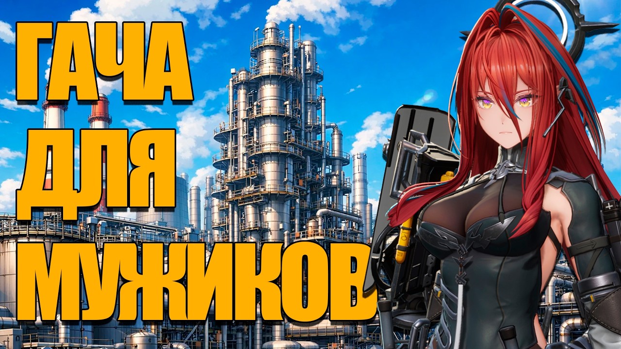 СИМУЛЯТОР ЗАВОДА С АНИМЕ ДЕВОЧКАМИ. Обзор на Arknights: Endfield
