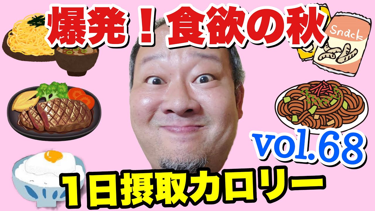 【デブ】最高！朝から好きなもん食べまくる！立山カロリーvol.68