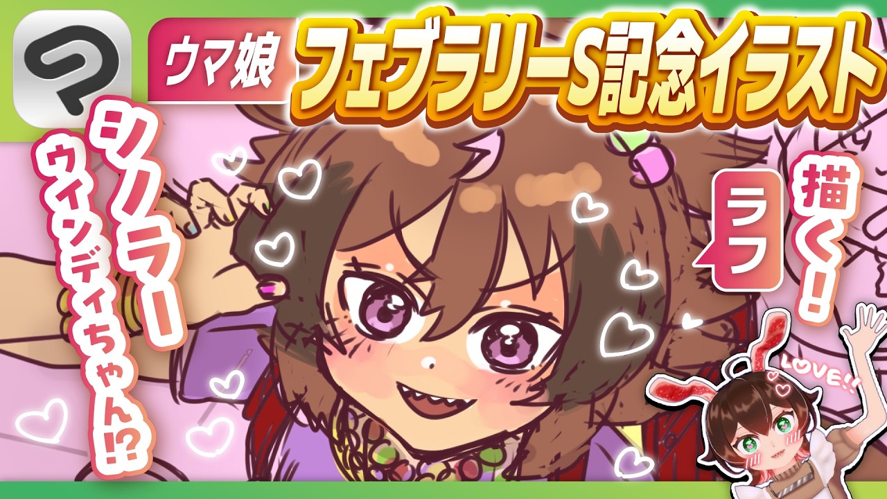 【お絵描き】シノラーウインディちゃんとかいう可愛すぎる生き物【部位Tuber焼肉ちゃん】