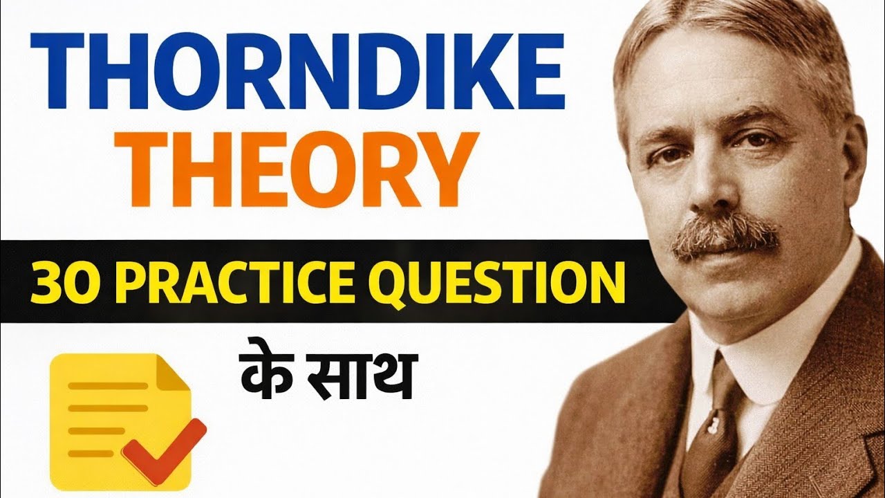 थोर्नडाइक के सिद्धांत || thorndike ke sidhant hindi me #ctet2026 #trending #education #ctet #thorndi