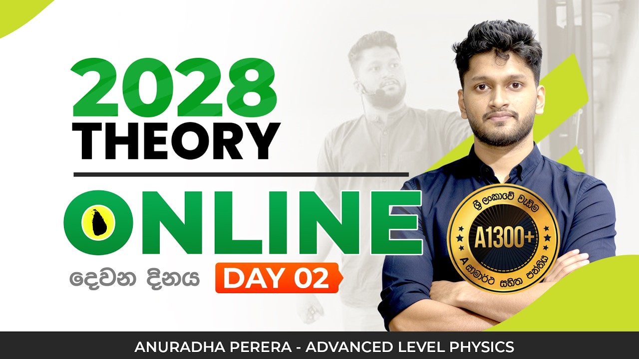 🔴2028 THEORY ONLINE දෙවන දිනය | PHYSICS | ANURADHA PERERA