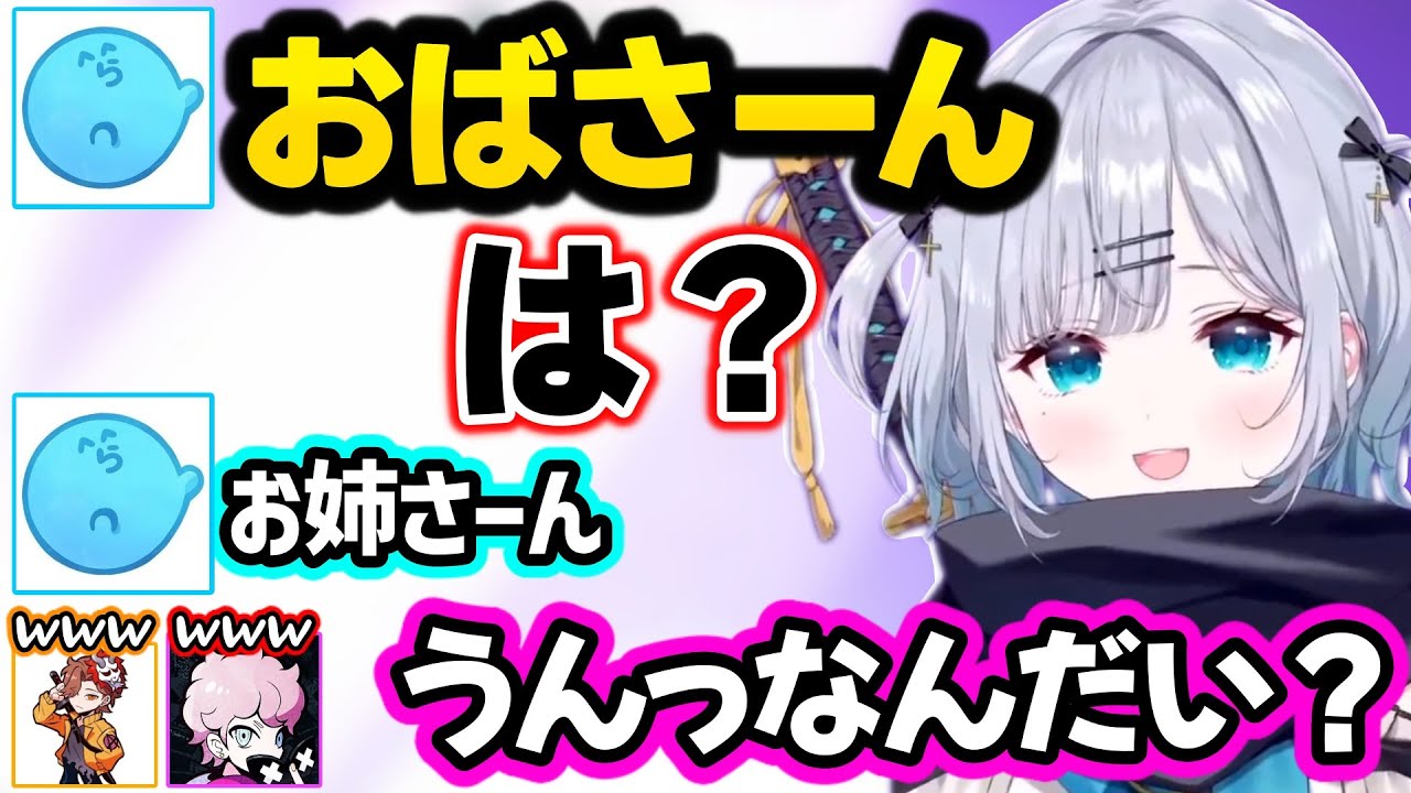 イタズラしてきたありさかにうっかり感謝したり可愛すぎる方言がでるすみれ、らっだぁにおばさん呼びされ「は？」が出てしまうすみれｗｗ【花芽すみれ/らっだぁ/ありさか/ふらんしすこ/ぶいすぽ】