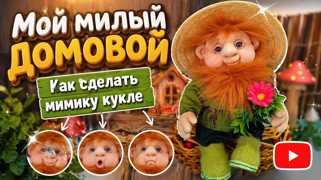 КУКЛА ИЗ КАПРОНА. ЛИЦО В ТЕХНИКЕ  СУХОГО ВАЛЯНИЯ. ПРОДОЛЖЕНИЕ