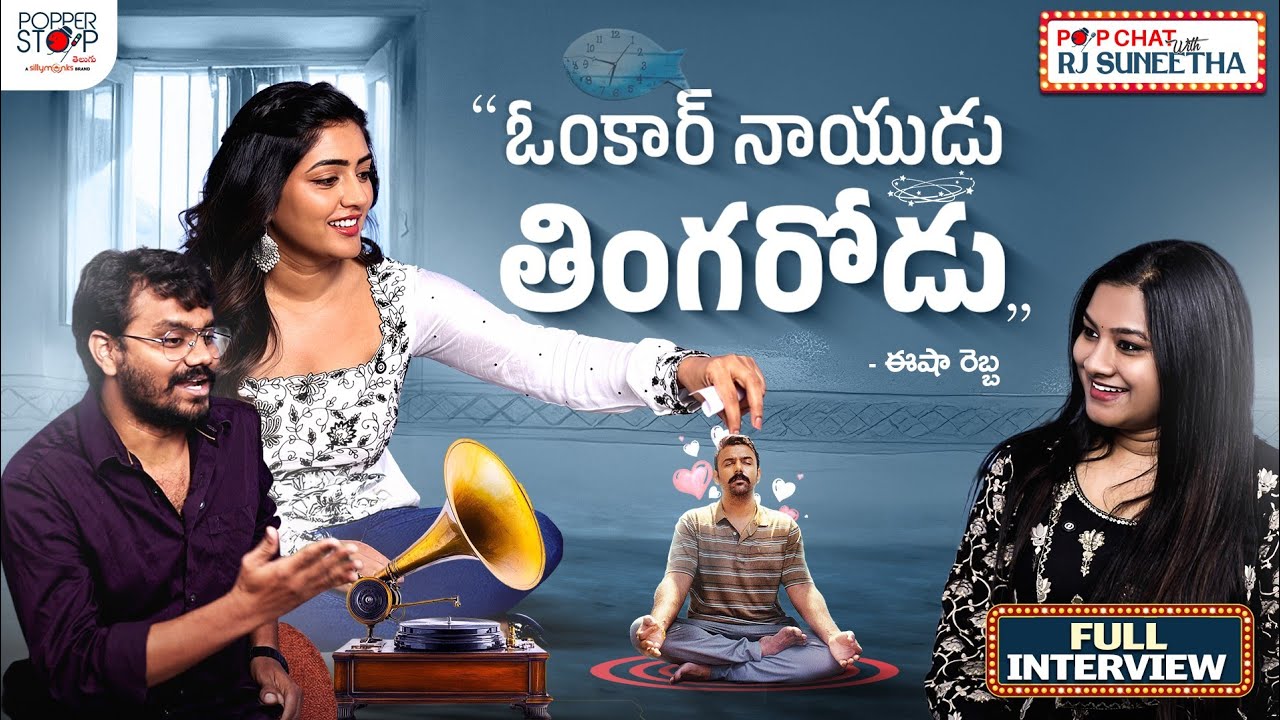 Actress Eesha Rebba Exclusive Interview | Unfiltered & Candid | Pop Chat With RJ Suneetha