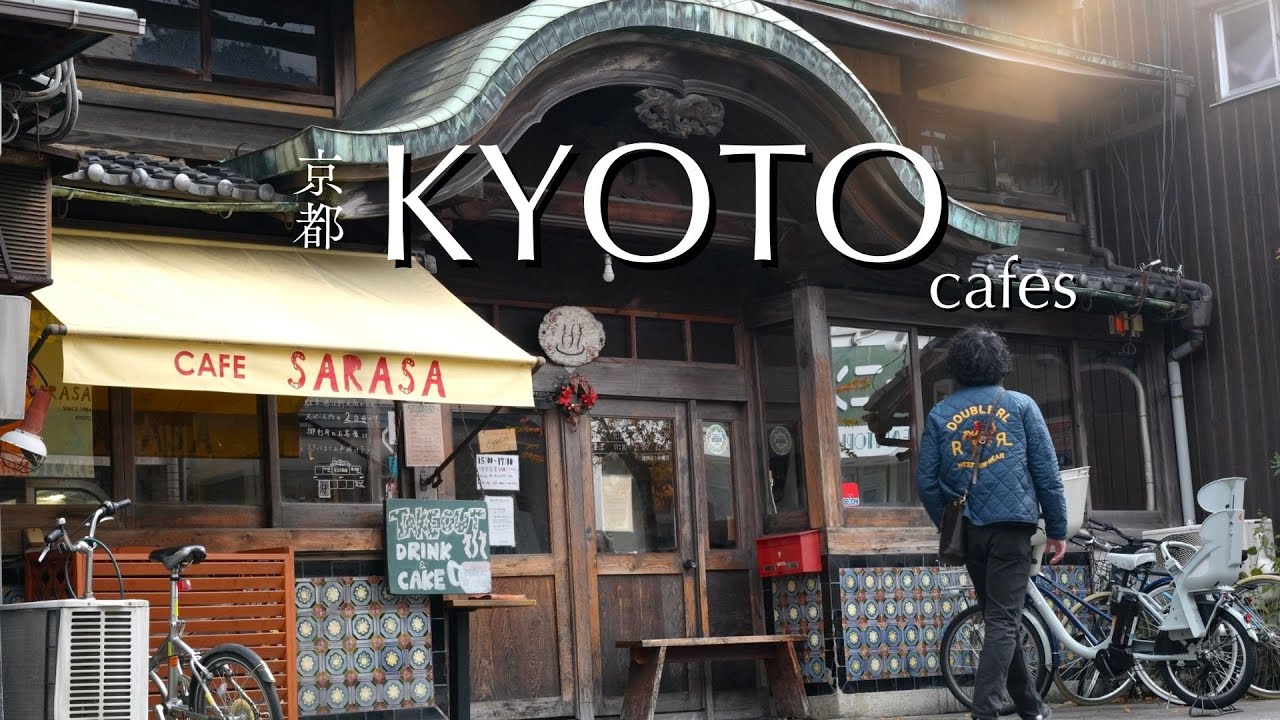 【京都】大人の遠足。一度は行ってみたい喫茶店 Kyoto cafe