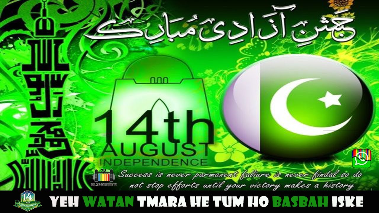 Pakistan Independence Day Whatsapp Status - 14 August 2021 - 14 august song - جشن آزادی مبارک| Azadi