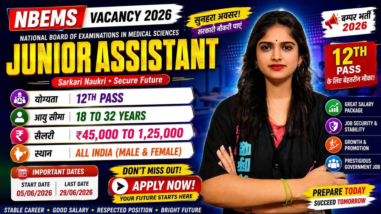 NBEMS Junior Assistant Recruitment 2026 | 12th Pass Government Job | All India Vacancy