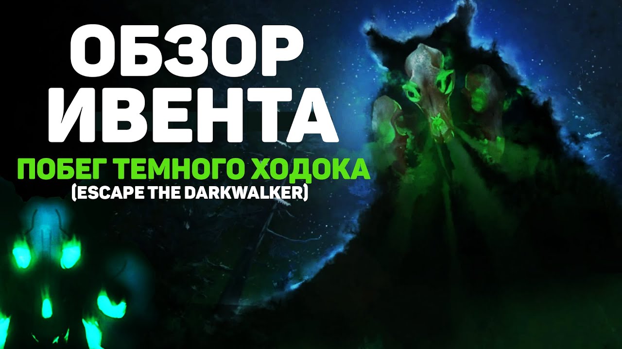 ОБЗОР ИВЕНТА ◆ ПОБЕГ ТЕМНОГО ХОДОКА ◆ THE LONG DARK (ESCAPE THE DARKWALKER)