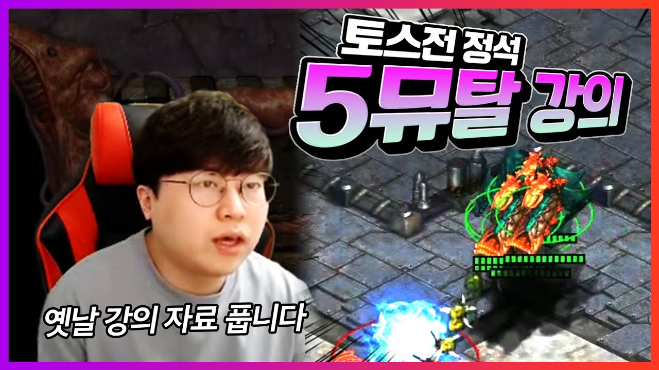 유료 강의에 있었던 토스전 