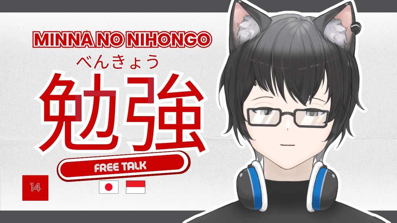 MINNA NO NIHONGO! BELAJAR BAHASA JEPANG! 14