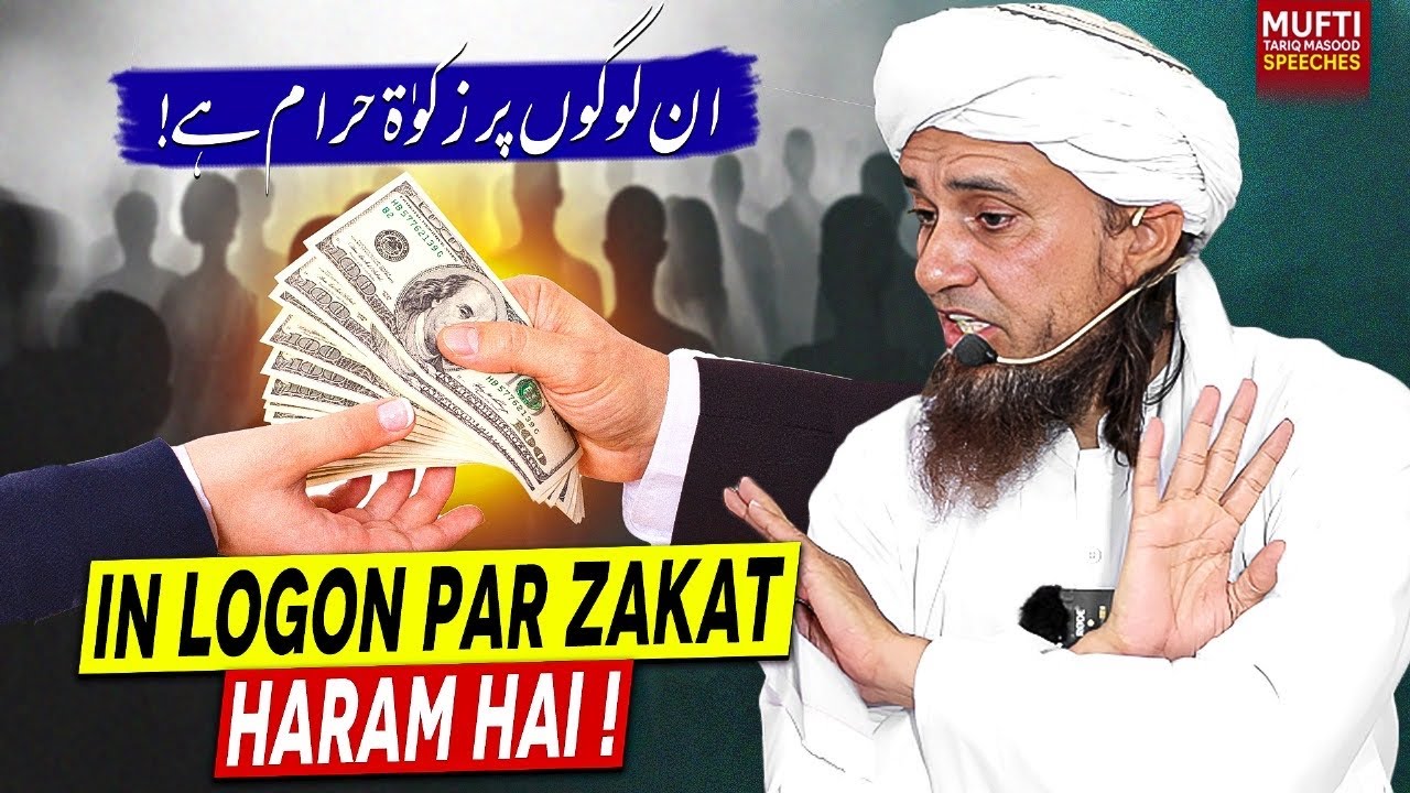 In Logon Par Zakat  Haram Hai | Mufti Tariq Masood Speeches 🕋