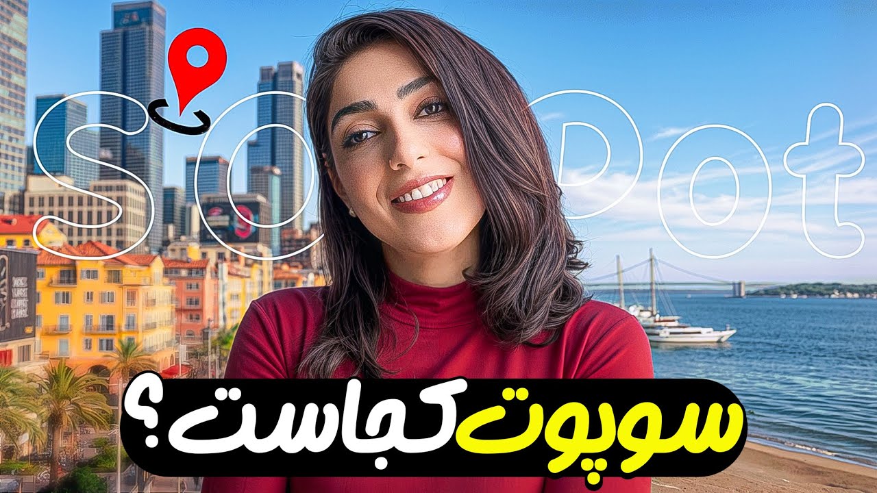 سوپوت، لهستان، دندون‌پزشکی🦷🪥