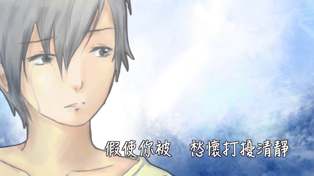 【歌韻就算無形】粵語翻唱『歌に形はないけれど』【DS】