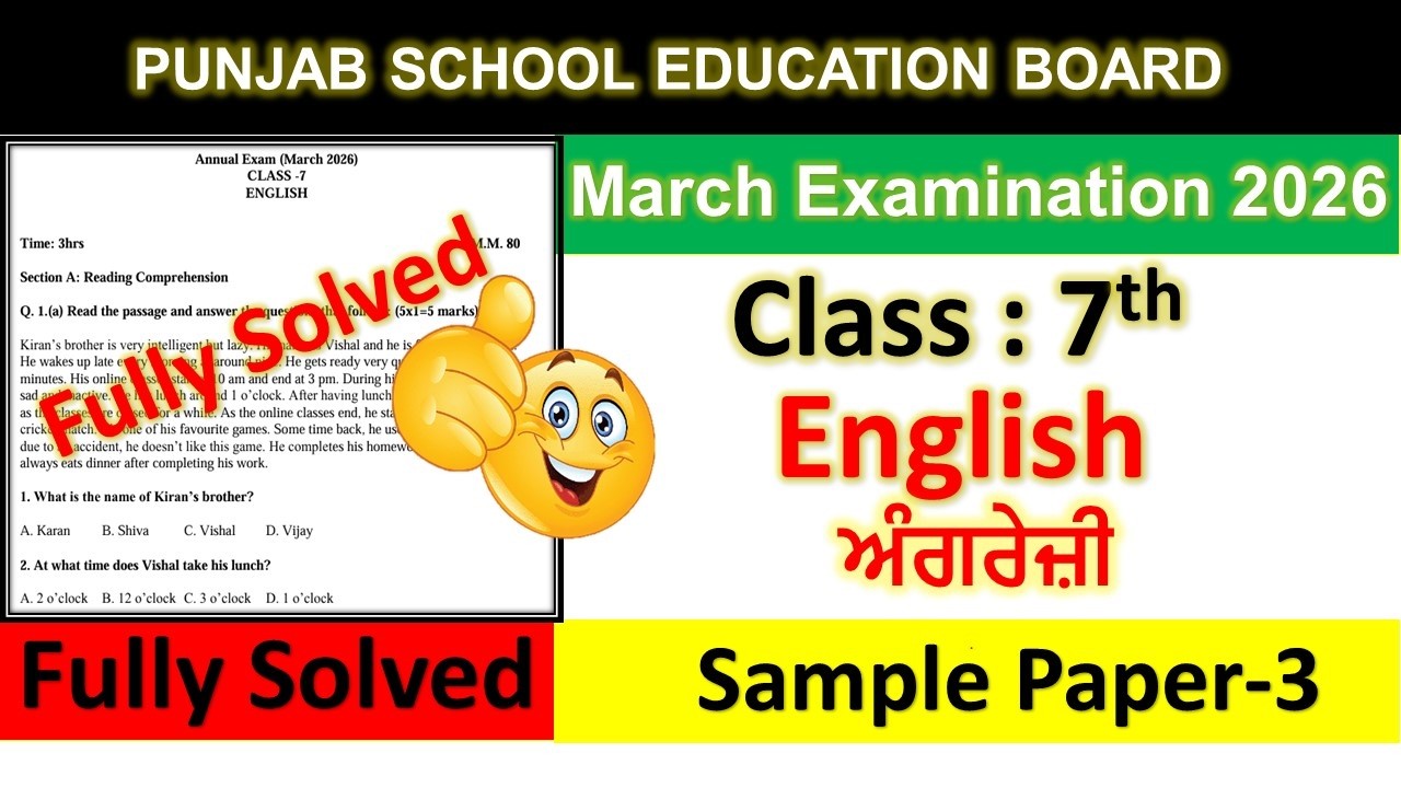 7th class english final paper 2026। 7th class English paper 2026। class 7th punjabi real paper 2026।