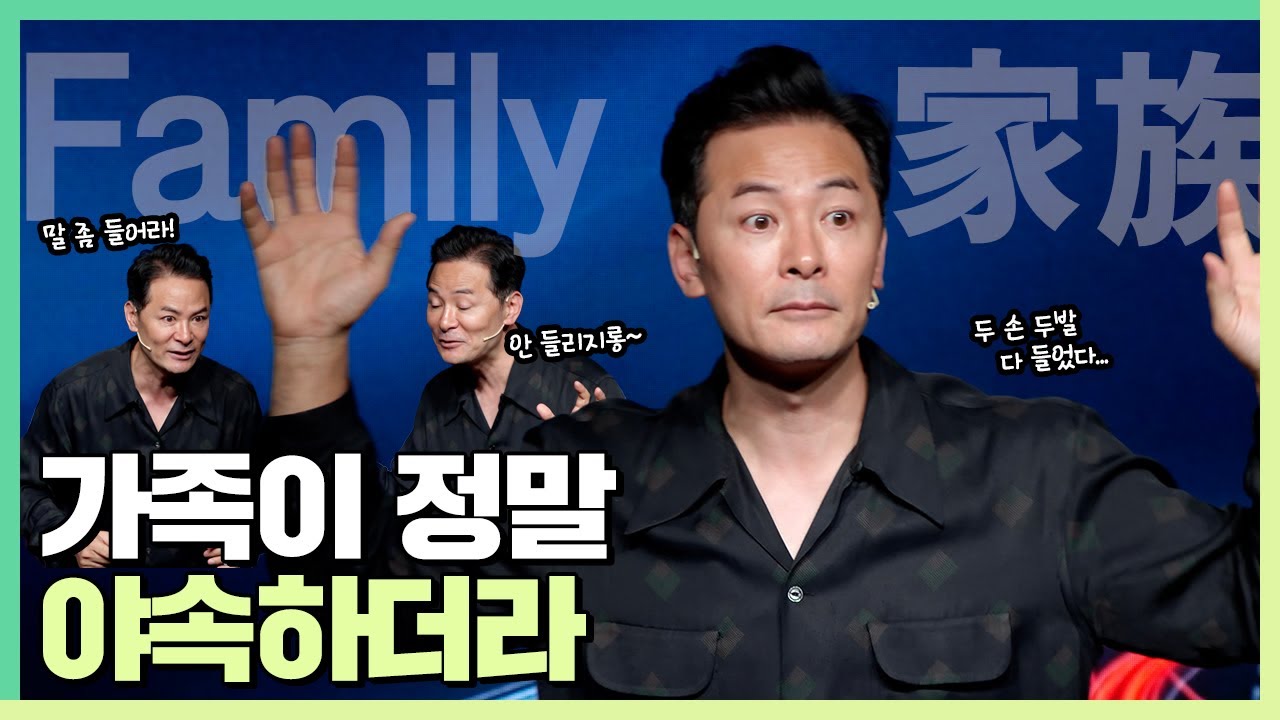 내 맘같지 않은 가족 때문에 섭섭한 사람들에게 - 김창옥 [정기강연 ep.280][책이벤트]