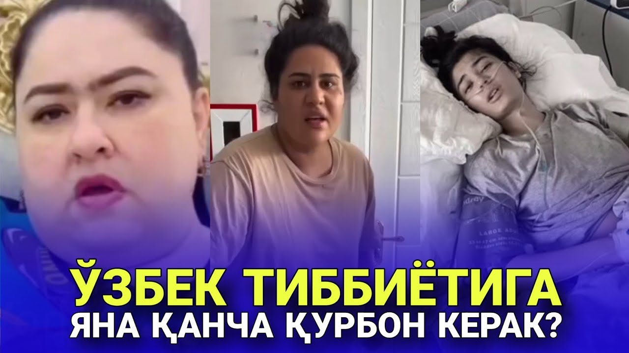 Инстаблогер Комила энди ногирон бўлиб қоладими? Ундаги операциядан кейинги муаммолар ҳақида...