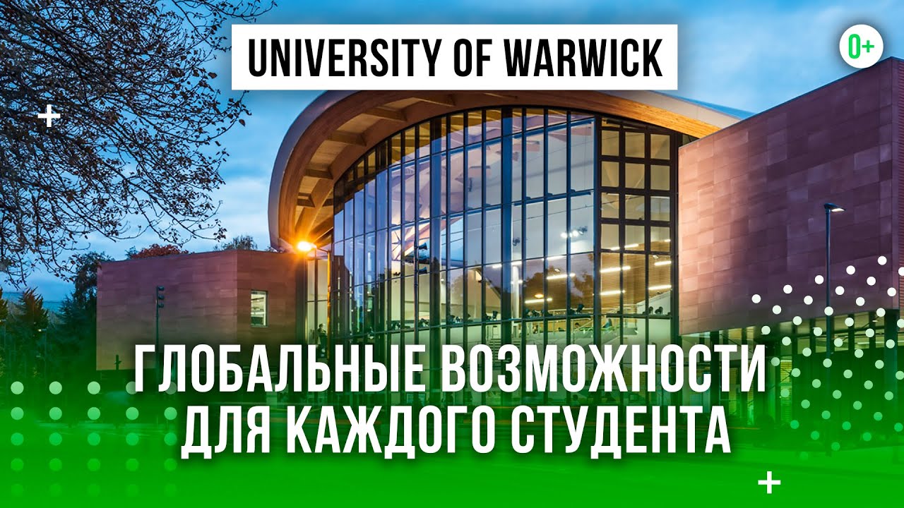 University of Warwick полный обзор кампуса / Факультеты, инфраструктура и студенческая атмосфера