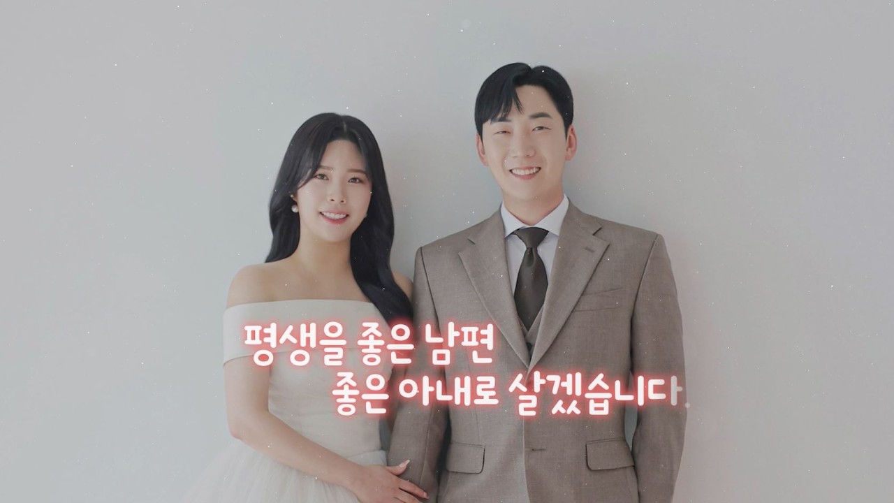 결혼식 셀프축가 영상 | 태사비애 - 결혼합니다 (신랑신부 축가)