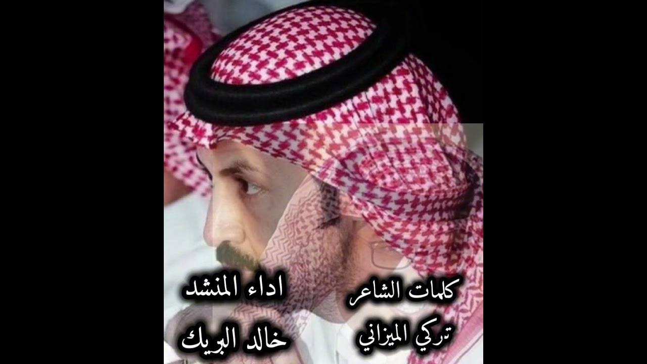 شيلة تركي الميزاني الجديده  المنشد خالد البريك  #مطير #تركي_الميزاني بهيبات ربعي سطوتي سطوة الحجاج 