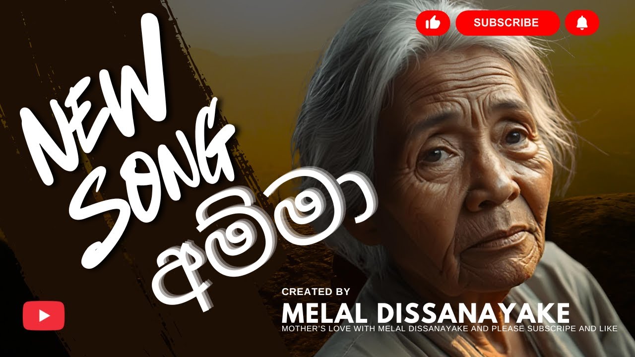 මහමෙර හිසේ හිසකෙස් සුදු මගෙ අම්මා – Heart Touching Sinhala Song | Melal Dissanayake