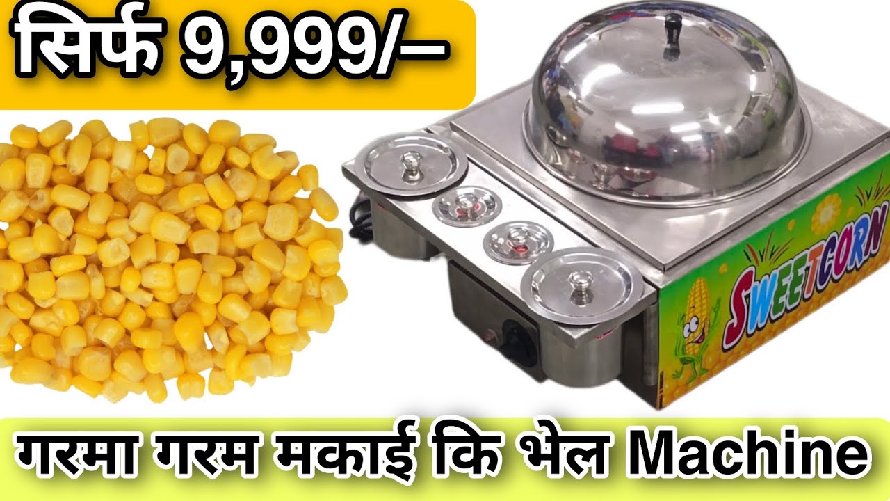 सिर्फ ₹9,999 करे Business 😱 / New Business Ideas / मकाई कि भेल 😍 / Sweet Corn Machine / Sweet Corn