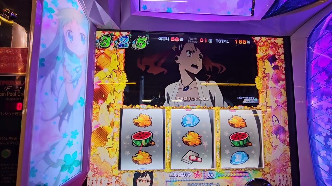 1147　SP花火　#あの日見た花の名前を僕達はまだ知らない 2026/02/14　