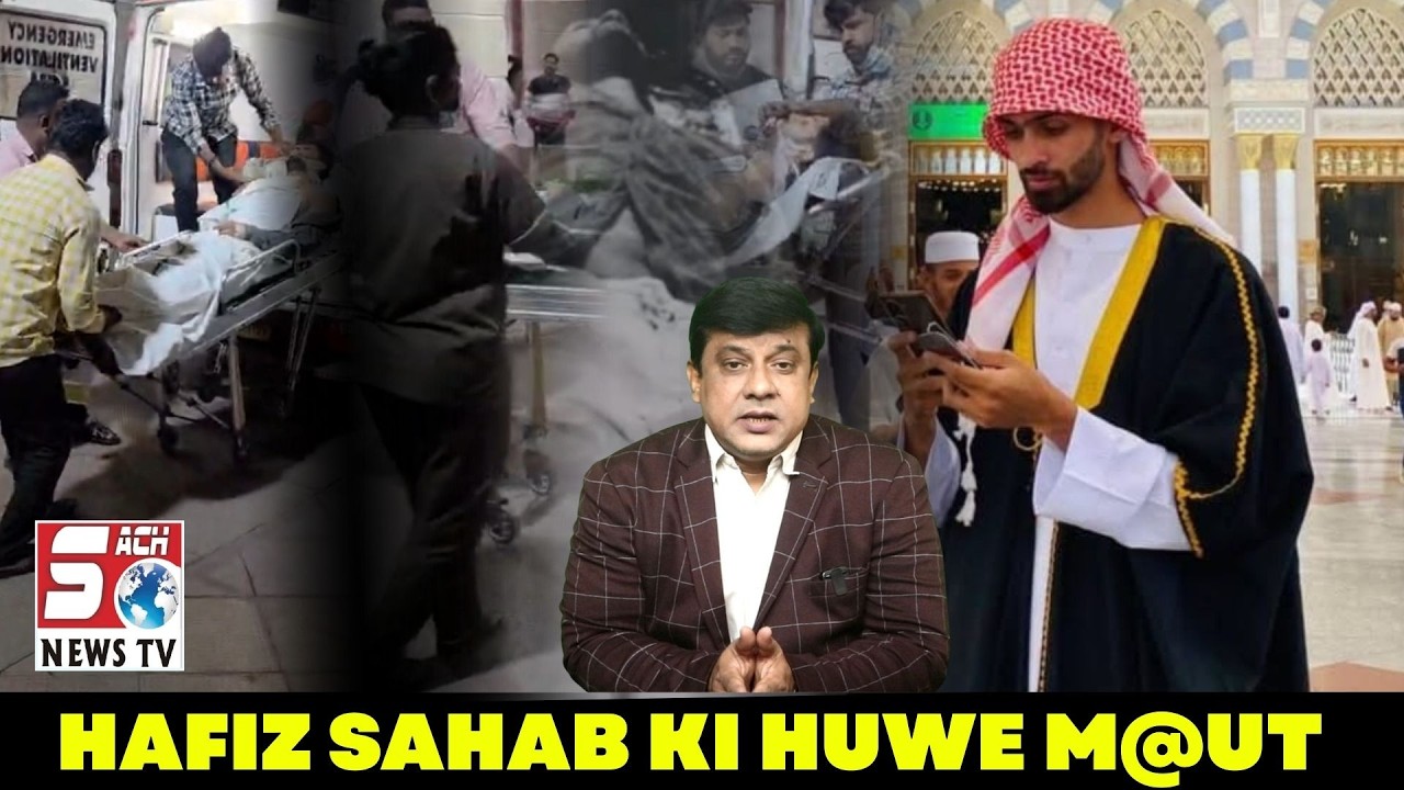 Begunah Ki Maut Gang Attack Mein Zakhmi Hua Shaks Hafez Muzammil hashmi Ka Inteqal Hogaya Hain