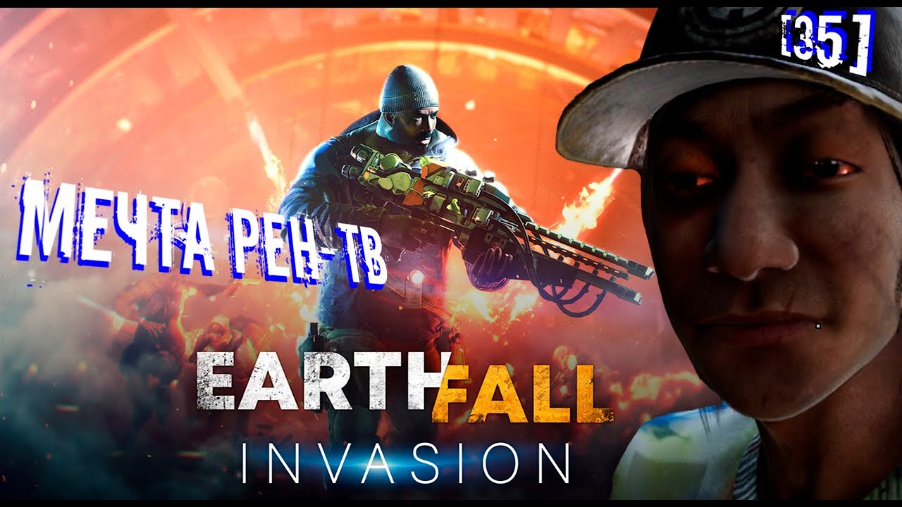 Почти злой обзор на EarthFall