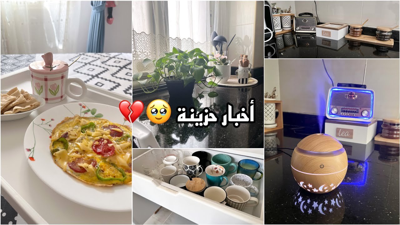 قررت أفتحلكم قلبي و أشارككم همومي 🤷🏼‍♀️🤍+ تنظيمات في المطبخ/ دولاب للمجات☕️😍+ فطار لذييذ 🥚🍳