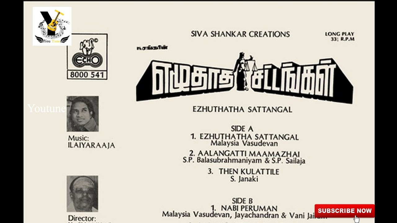 Eluthatha Sattangal Songs #Sivajiganesan @dhanseditz #oldtamilsong #oldisgold