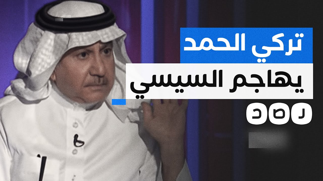 أكاديمي سعودي يحذر من سقوط مصر ويدعو الشعب للثورة
