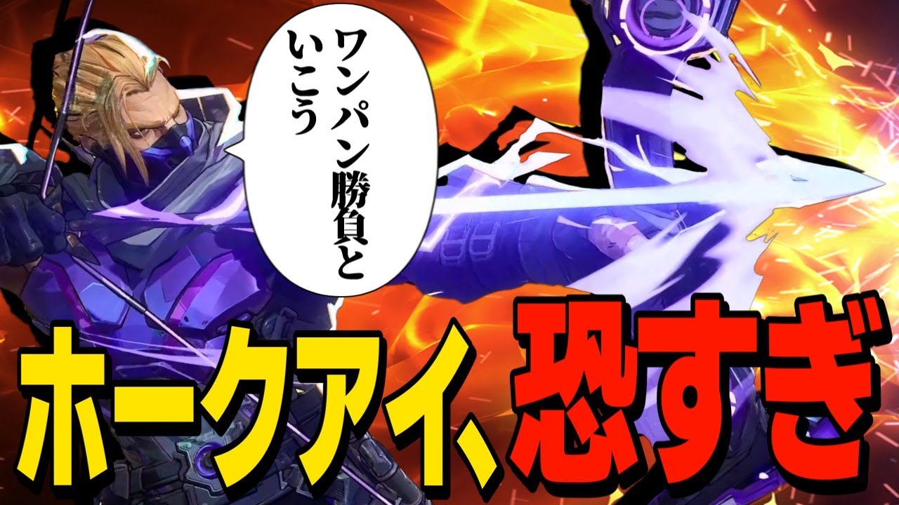 【Marvel Rivals】ホークアイとかいうワンパンクソキャラ、全てのマッチを破壊する【ゆっくり実況/マーベルライバルズ】