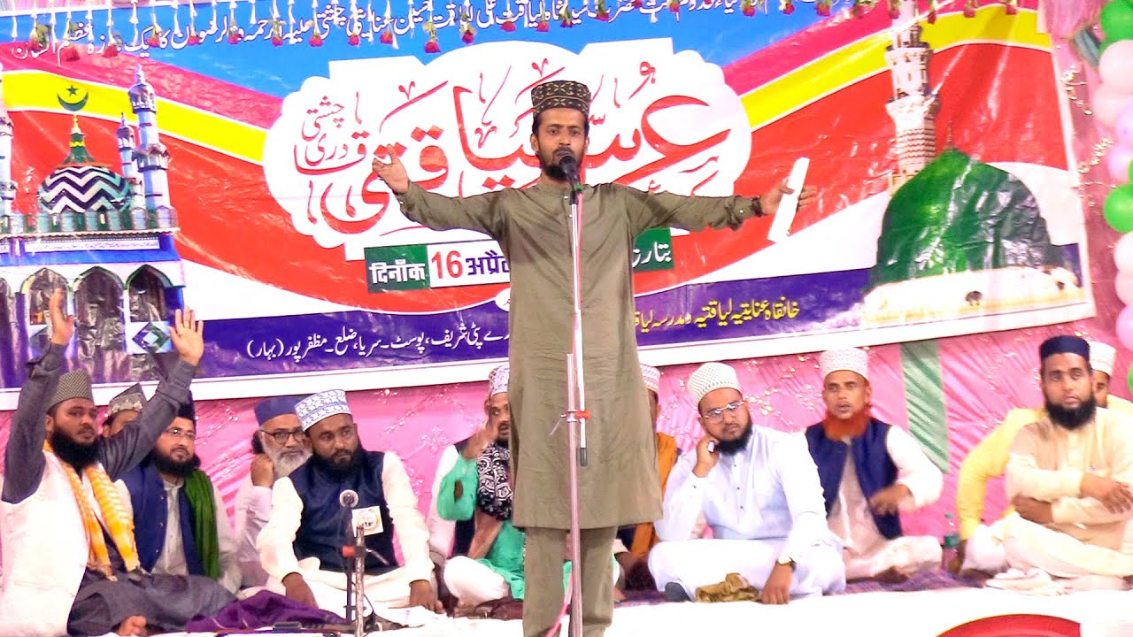 Kafil Ambar Ashrafi New Nizamat | Kafil Ambar Ashrafi Ki Naqabat | Urs E Liyaqati Basudeo Patti