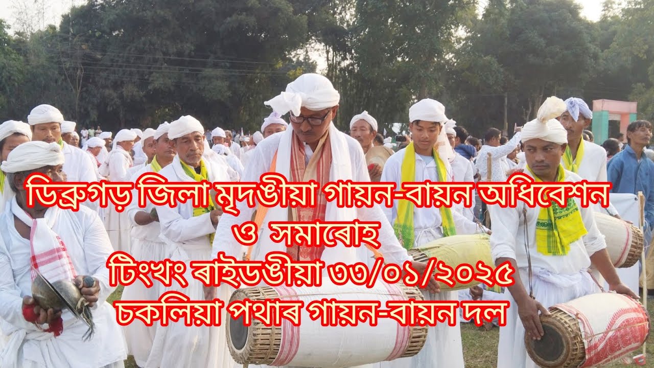 The Enigmatic Gayan Bayan of Assam