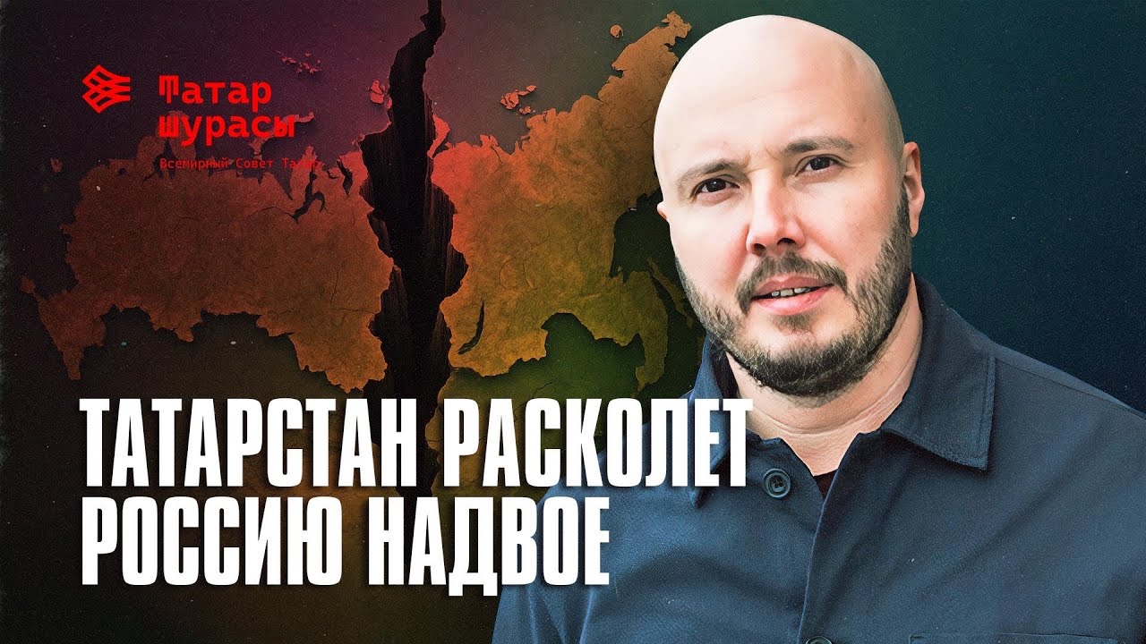 Почему Россия разломится на Татарстане? I  Концепт национальной революции I