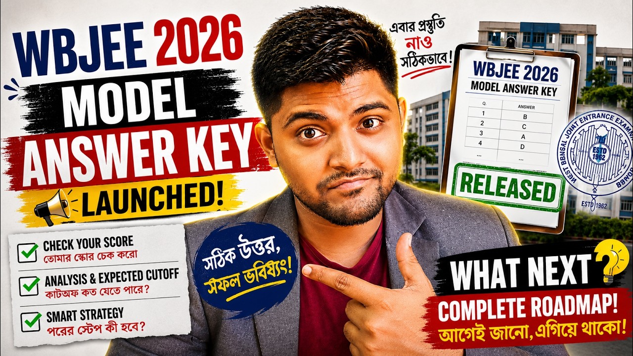 Official WBJEE 2026 Model Answer Key Out! 🛑 How to Download, Calculate Scores & Challenge