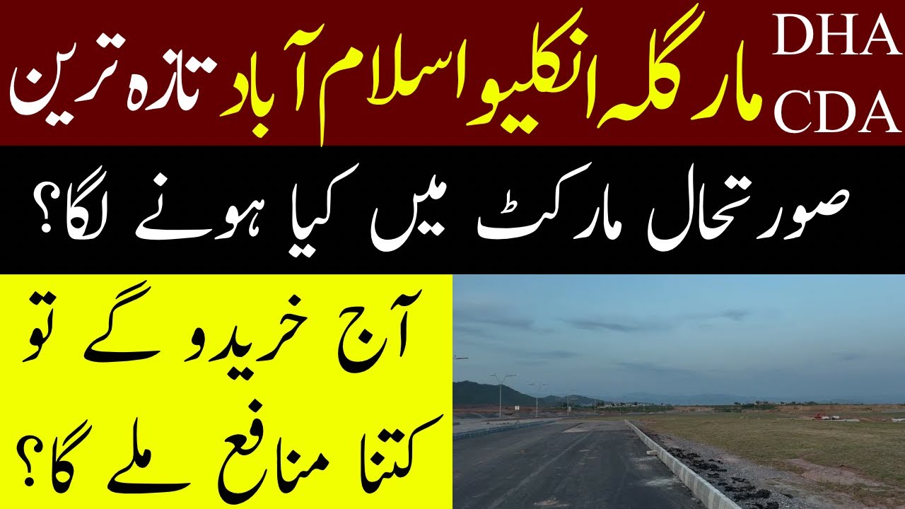DHA Margalla Enclave Islamabad | Fresh Market Update & Where Is the Market Heading? #islamabad #dha