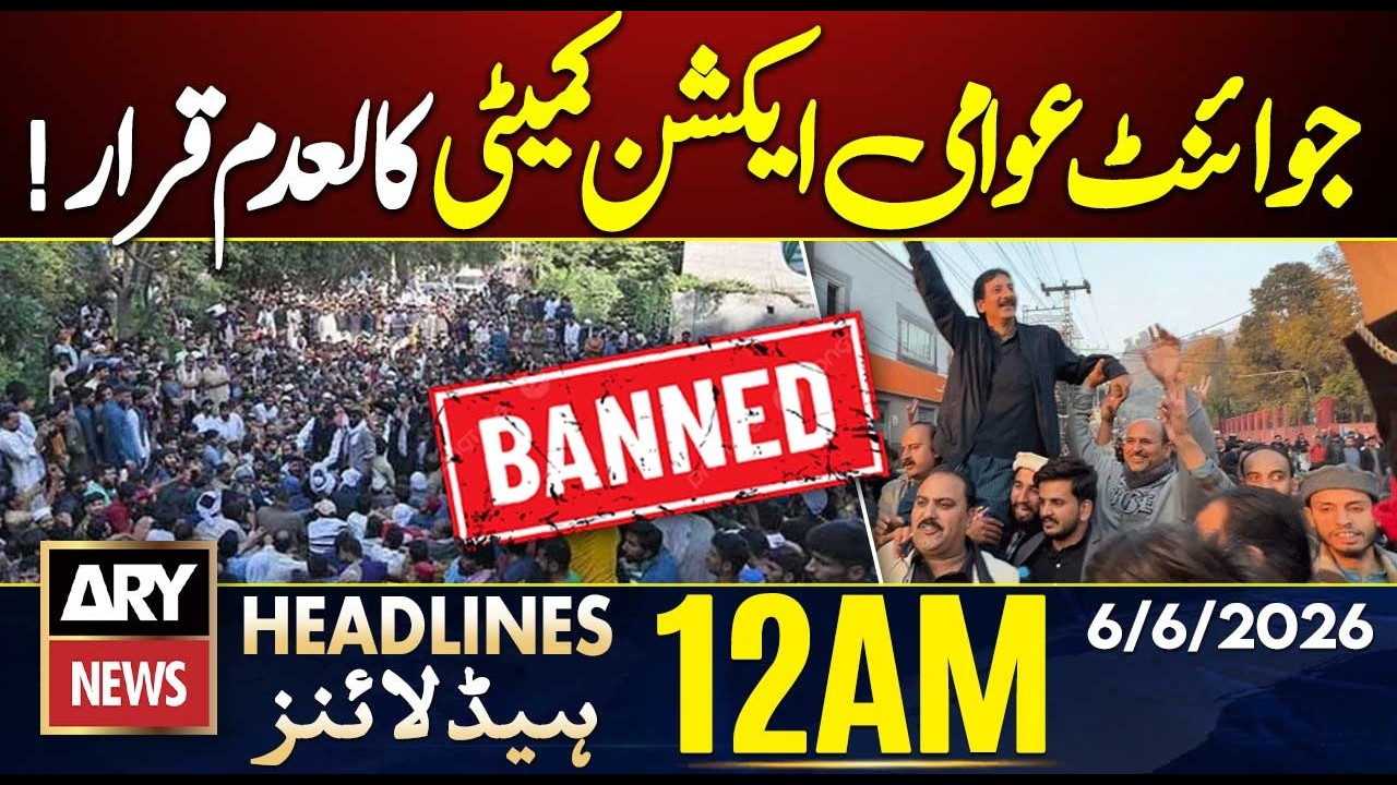 JAAC Banned Over Anti-State Activities | Petrol Prices | ARY News 12 AM Headlines | 6th June 2026