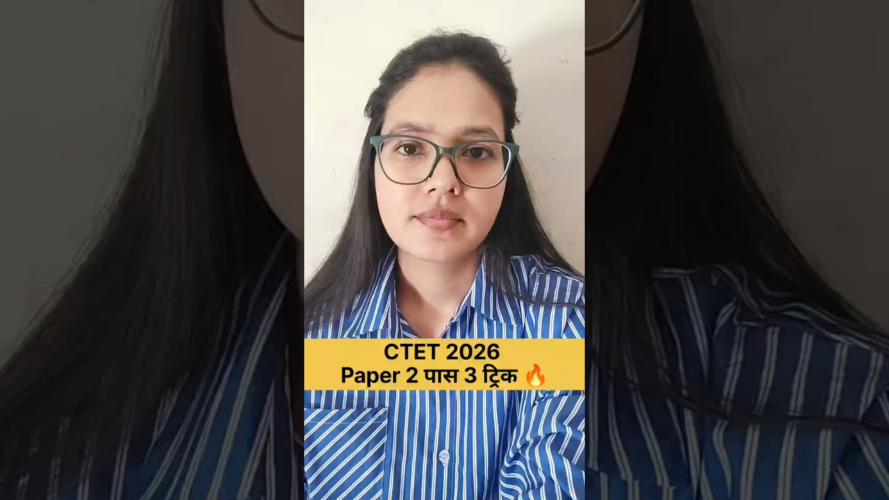 CTET 2026 August Paper 2 Strategy | CTET SST paper 2 preparation how to prepare #ctet #ctet2026 #...