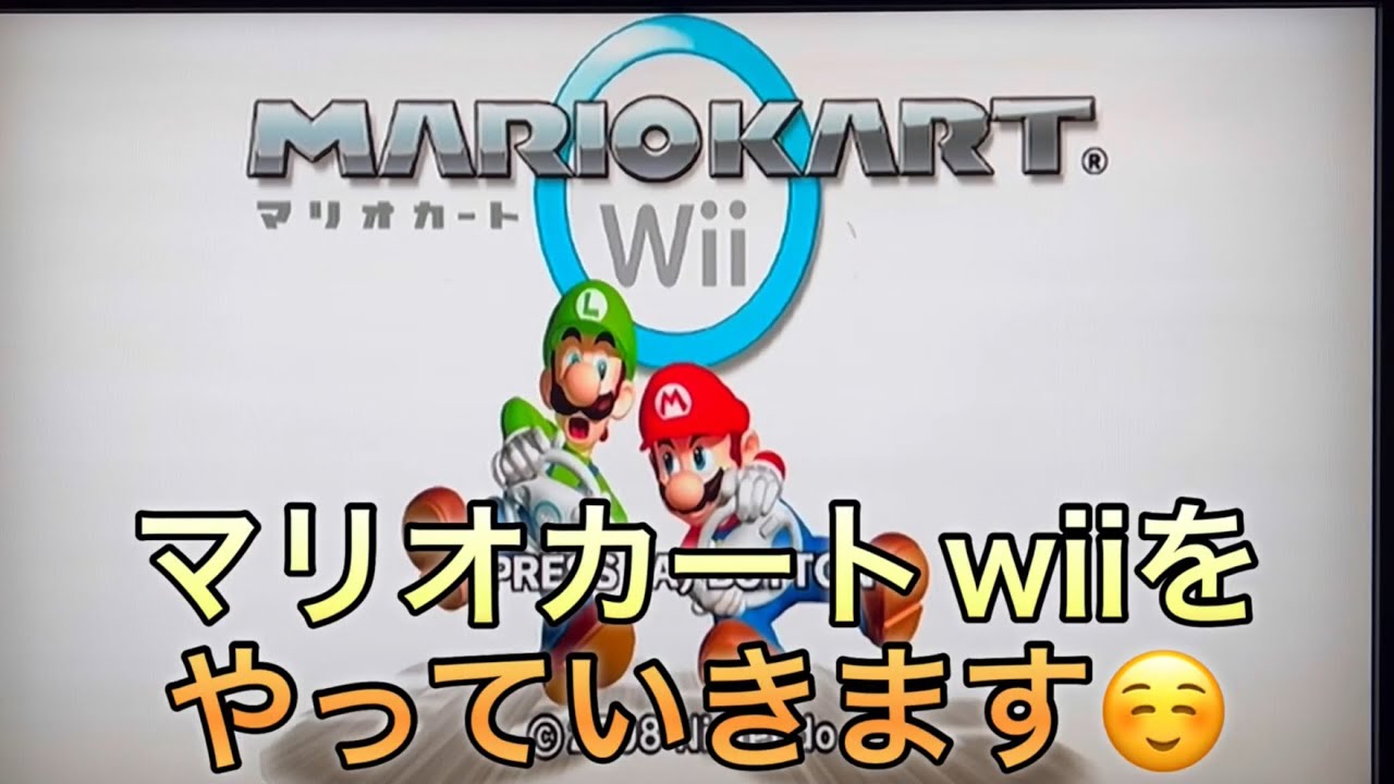 マリオカートwii #1 キノコカップ50cc