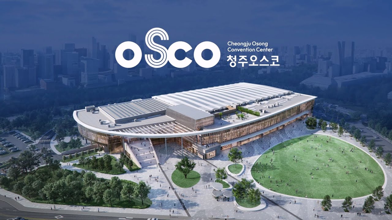 청주오스코 전시장 홍보영상