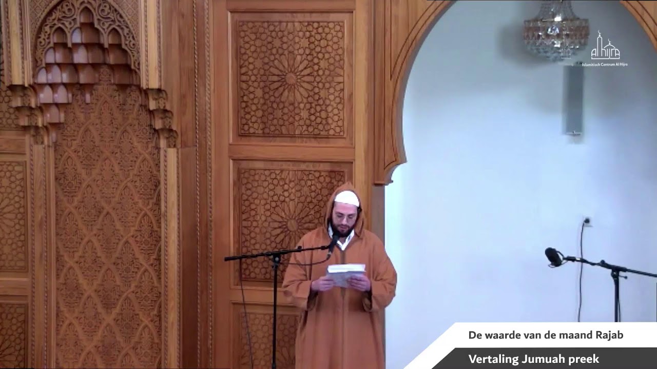 🕌 المركز الإسلامي الهجرة | خطبة الجمعة فضل شهر رجب | الشيخ سعيد نقاشي