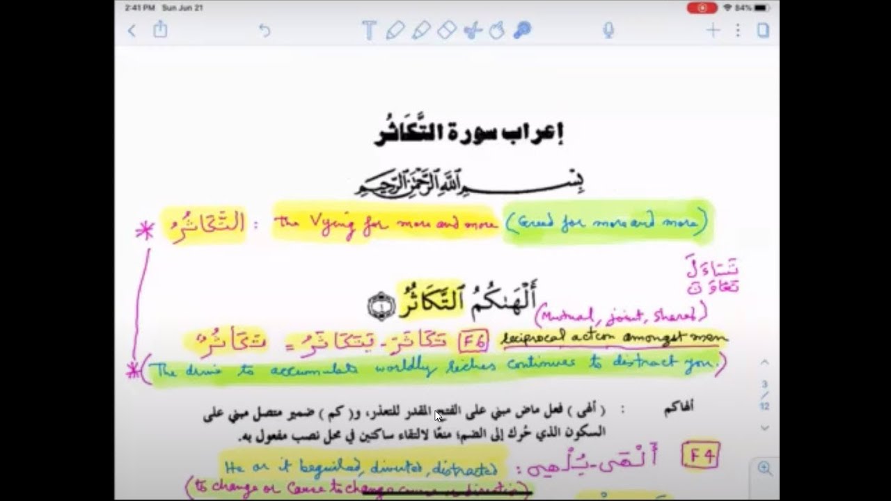 Al Takasur