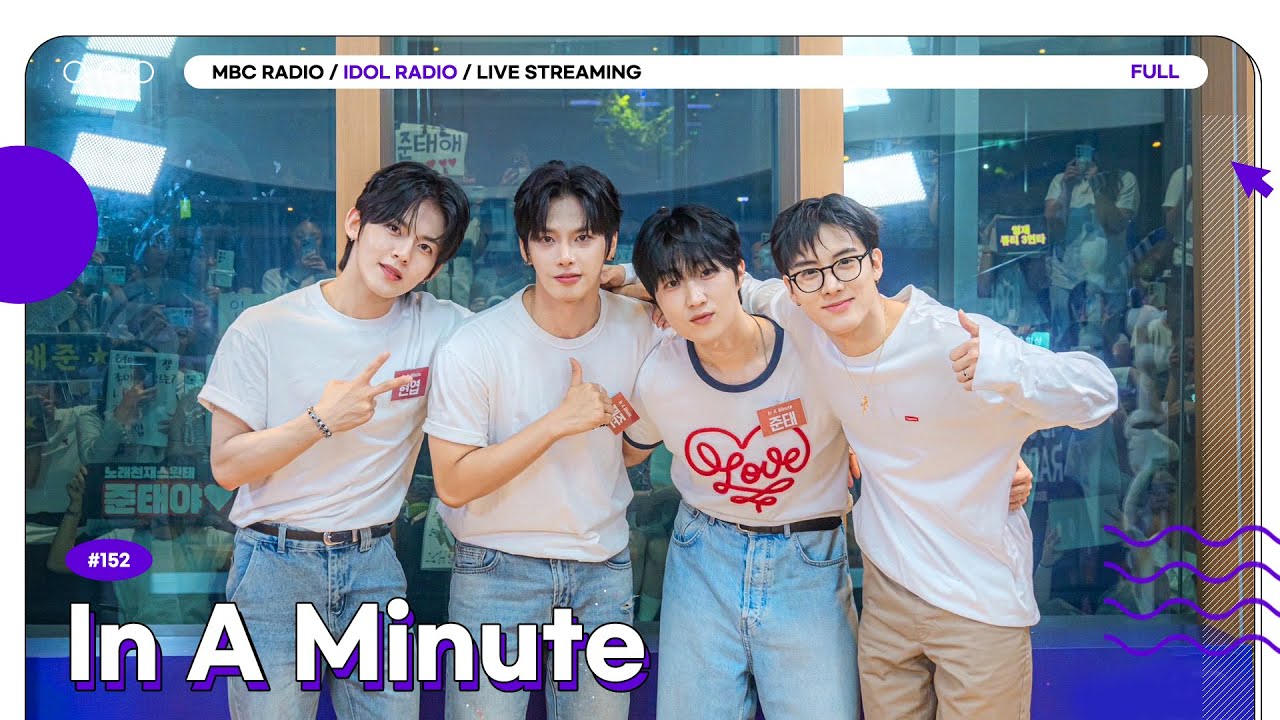 [FULL] EP#152 이게 인어미닛 방식이야 This is how we do 🕐｜아이돌 라디오(IDOL RADIO) 시즌4｜MBC 250902 방송
