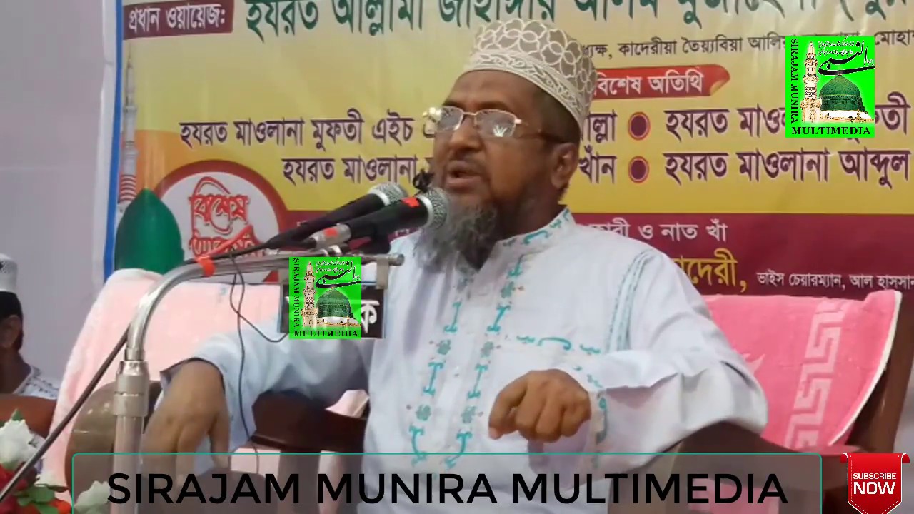 Bangla waz। Dr. AKM Mahbubur Rahman। আল্লাহর ওলীদের ক্ষমতা