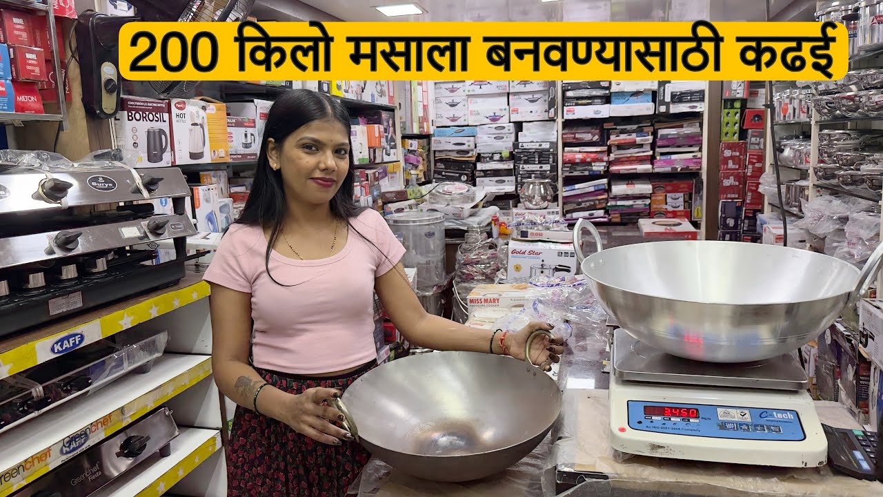 मसाला भाजताना आला मोठा अडथळा... बघा आमची धावपळ * लोखंडी कढईचा शोध आणि २०० किलो मसाला!