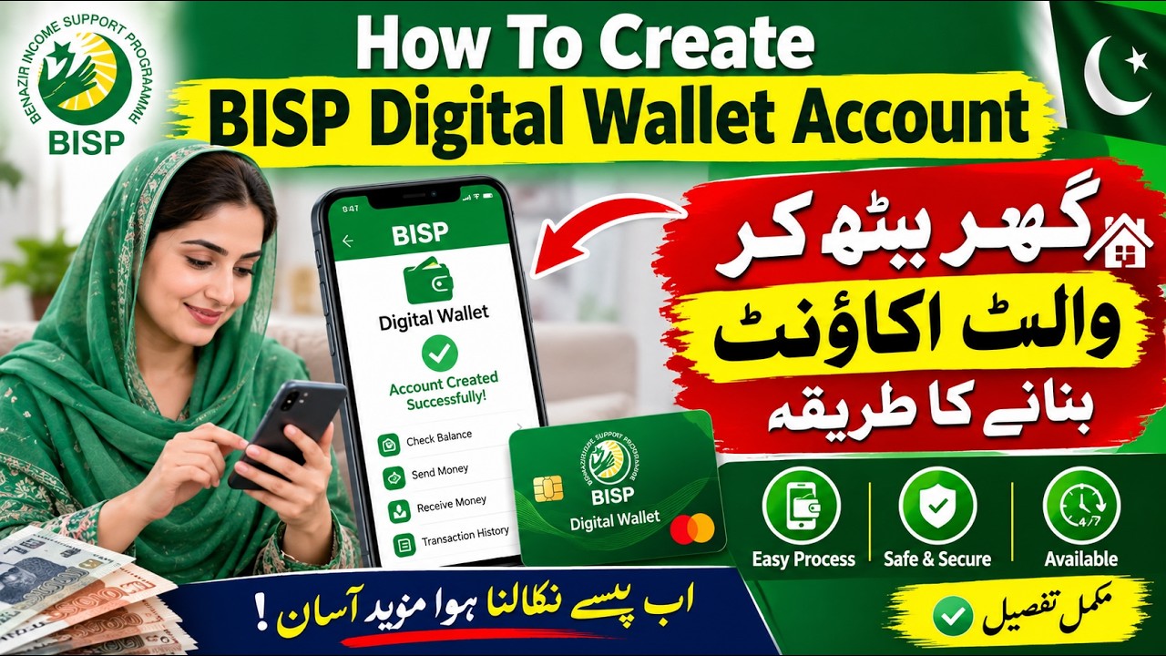 How To Create Bisp Digital Wallet Account | Ghar Beth Kar Wallet Account Banane Ka Tarika